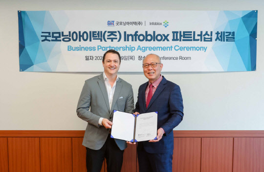 크리스 밀러릭 인포블럭스 글로벌 채널&얼라이언스 담당 부사장과 이주찬 굿모닝아이텍 대표가 협약식에서 사진을 찍고 있다. 굿모닝아이텍 제공